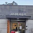 청계경로당 이미지