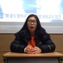 [Listening] Shocking: Horrific child abuse at South Korea nursery - Lily 이미지