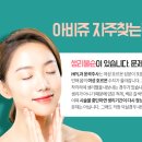 아비쥬의원신천