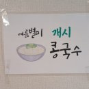 인생칼국수 이미지