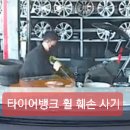 타이어은행 이미지