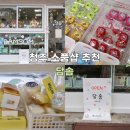담솜 | 청주 소품샵 추천 | 다양한 캐릭터가 있는 담솜 (키티 · 짱구 · 먼작귀)