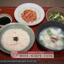 '한식대첩4' 우승팀 경북의 삼시세끼 아침상 해각포죽, 대구맑은탕, 무숙무침 이미지