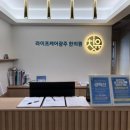 광주한의원 이미지