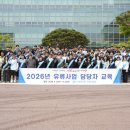 수협중앙회연수원