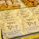 정인구팥빵 - 서구 계룡로 670-1 | 대전 용문동 빵집 정인구팥빵 생크림팥빵부터 야채빵까지 후기