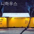 웰컴써니하우스 이미지