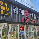 김해꽃식물원 이미지