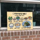 도시락집米米 이미지