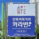 안목커피거리카라반캠핑