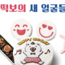 떡보의하루 수완점 이미지
