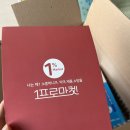 상쾌한 약국 | 약국전용 쇼핑몰 1프로마켓에서 득템한 핸드케어&amp;치약 후기