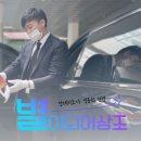 한양대병원장례식장에서 김포납골당까지 동아줄 같은 기적