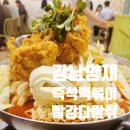 빨강다람쥐 | [서울 강남] 양재, 즉석떡볶이 빨강다람쥐 방문 후기
