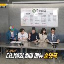 뚱이순대국 이미지