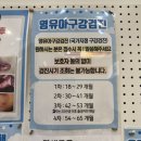 광교호수구강내과소아치과의원 | 광교 어린이 치과 | 광교호수 구강내과 소아치과의원, 29개월전 영유아 구강검진 &amp; 불소도포하고 왔어요.