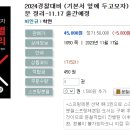 2024경찰대비 (기본서 옆에 두고보자) 형법 진도별 기출지문 정리-11.17 출간예정 이미지