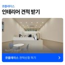 샌드위치 창업 | 샌드위치 창업 - 깔끔한 뉴트럴톤 15평 마곡 샌드위치가게 인테리어