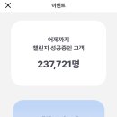 2142 | 카뱅_굿모닝챌린지 성공후기💛상금은 2,142원