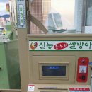 가정용정미기 이미지