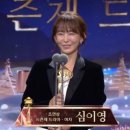 &#34;어수선한 시기에…&#34; SBS 연기대상 조연상 심이영, 뼈있는 소감﻿ 이미지