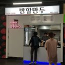 꿈뜨락몰 | 여수 가볼만한 곳 / 여수 꿈뜨락몰 대실패 후기