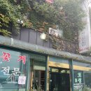 감탄 호성점 | [평택 맛집] 평택 꽃게탕 맛집 추천! 호성식당 대짜 먹고 감탄한 후기