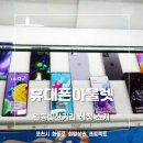 포천핸드폰아울렛 이미지