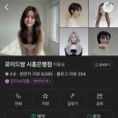 하나골드타워 | 시흥미용실 로이드밤시흥은행점 민지 디자이너 '시스루쉐도우펌' 후기
