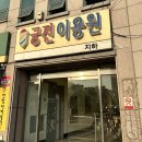 궁전이용원 네이버블로그