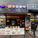 야당 파스타 혼밥 배달 맛집 고급양식 파주점 뇨끼 후기