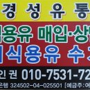 경성유통 - 62107 | 경성유통