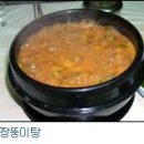 벌교흑염소 이미지