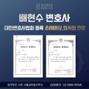 법무법인서린서울남부분사무소