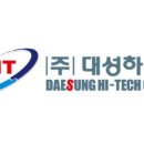 대성물류장비