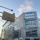 송수초등학교 앞 이미지