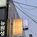 서면속눈썹연장 브로우데이 플랫모 후기