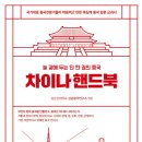 권차이나
