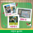 장대어린이놀이터 이미지