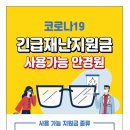 눈안경원 이미지