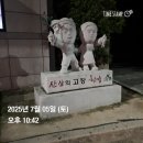 한솥도시락 전북고창터미널점 | 서해랑길 42코스+선운산 등산