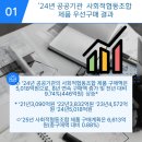 사회적협동조합 우선구매24 이미지