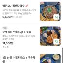 동동냉면돈까스