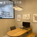 서울미인치과의원 이미지