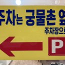 꿀꿀촌문덕점 이미지