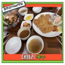 대원리 | 파주207feet 맛집 대원리국수 후기