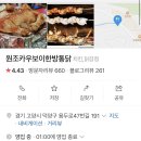 치킨말고통닭 이미지