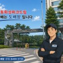 핑크드림 | 경산 사동화성파크드림 도배 45평 시공 후기｜민트·핑크·그레이 조합으로 완성한 실크벽지 인테리어...