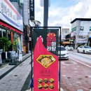 인동32길-8 이미지