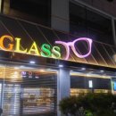 글라스케이안경원 이미지